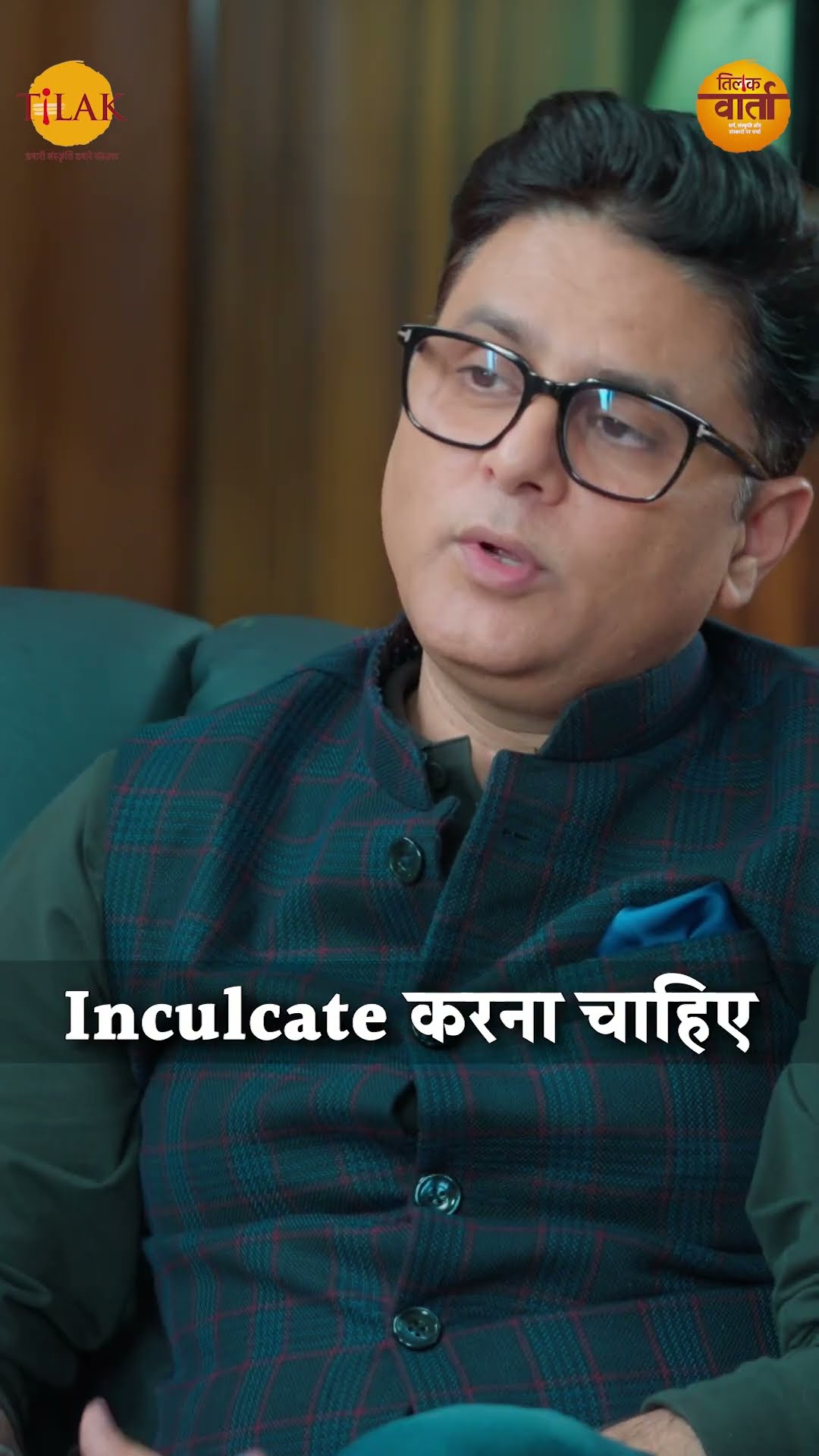 संदीप कोचर से जाने नए साल पर क्या करना चाहिए | Sundeep Kochar | Tilak Varta ?