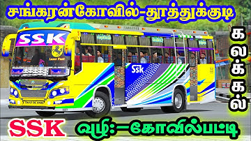 🎀🤩💯TN PRIVATE BUS SSK💥⚔️SANGARANKOVIL-THUTHUKKUDI🥰DRIVING ON ETS2 GAME PLAY | SP GAMING