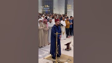القارئ هشام الهراز تلاوة من صلاة التراويح بـ مسجد آمنة الغرير عجمان الإمارات 2 رمضان 1446هـ / 2025م