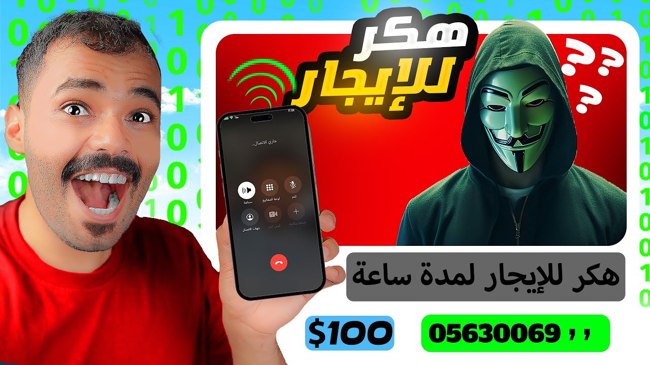 استأجرت هكر من الإنترنت( طلبت منه يخترق حسابي)🔥😳..!