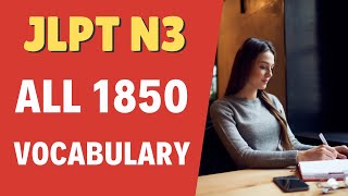 Learn All 1850 JLPT N3 Vocabulary (日本語能力試験 N3 Complete List!) screenshot 5