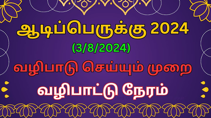 ஆடிப் பெருக்கு (3/8/2024) அன்று செய்ய வேண்டிய வழிபாடு | தொட்டதெல்லாம் துலங்க ஆடி 18 | #aanmegam