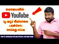 {NEW} OFFICIAL OFFLINE OFFICIAL YOUTUBE VIDEOS | TRY THIS OFFER