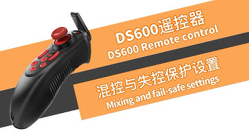 Detailed explanation of HOTRC DS600 mixing and fail-safe protection