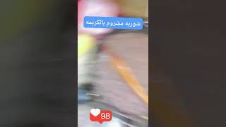 طريقة عمل شوربه المشروم بالكريمه