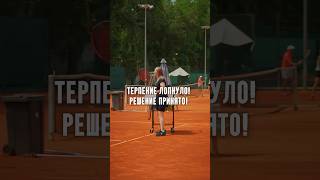 ЧАСТЬ 1 - Терпение лопнуло! Решение лечиться принято ⬇️