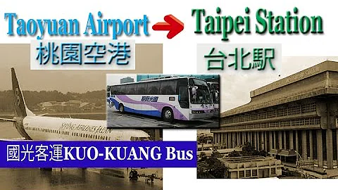 TAIWAN.【台北桃園空港】How to get the Bus at Terminal-1 at 桃園空港-Taiwan Taoyuan  Airport for Taipei station - DayDayNews