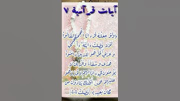 سورة فصلت 43_44