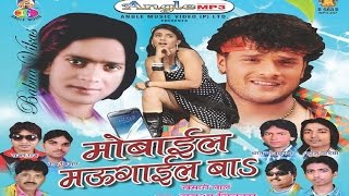 To watch latest bhojpuri songs and full length films, please subscribe
our channel. https://www./user/anglemusicmp3 नये
भोजपुरी गाने औ...