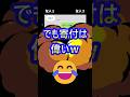男友達が僕の写真を使って良からぬことを企てていると思ったら... #line #おもしろ