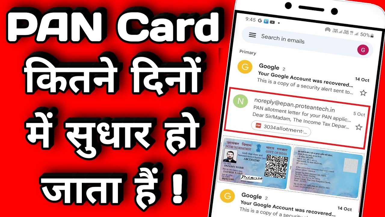 pan card correction kitne din mein ho jata hai sudhar pan card kitne din me update hota hai