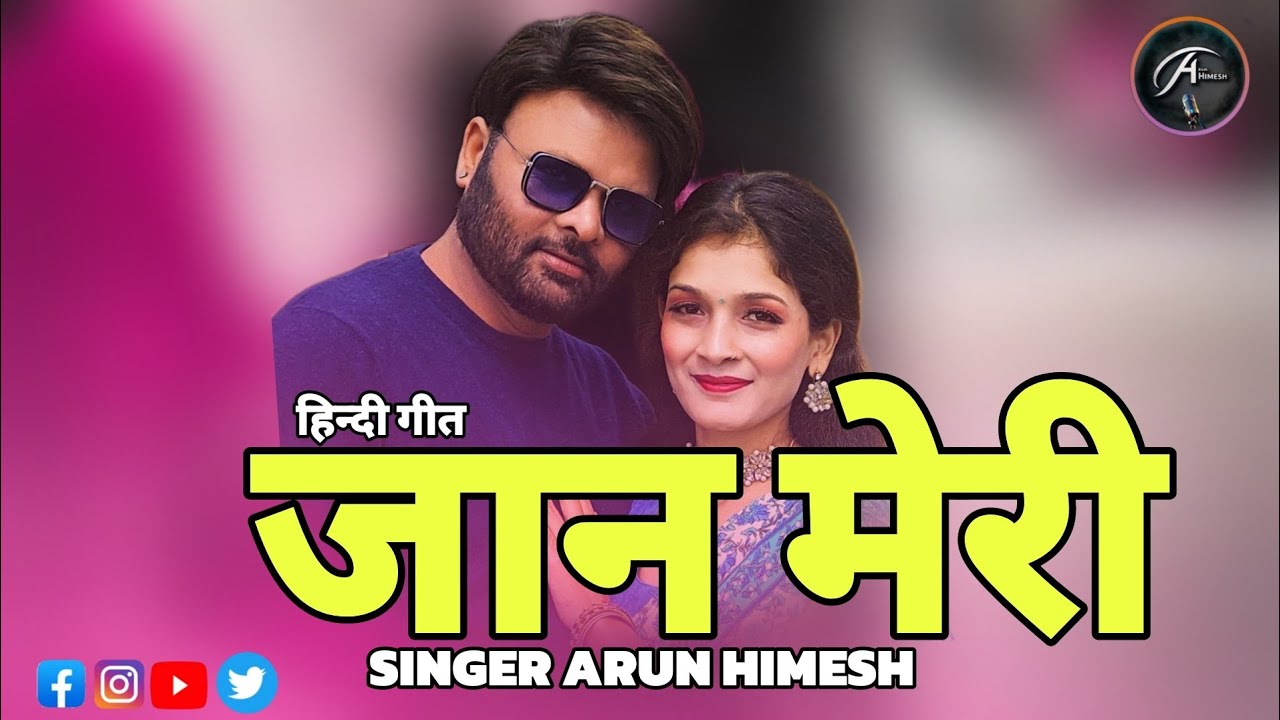 JAAN MERI  NEW VIDEO SONG 2018 SINGER ARUN HIMESH
