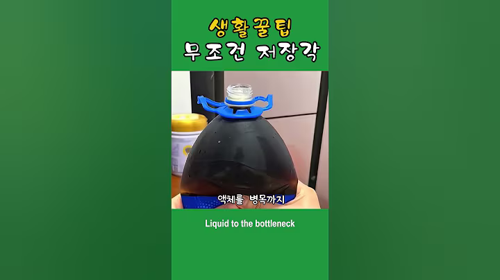 생활 꿀팁 진짜 유용한데 아무도 안알려주는 것들#옷걸이활용법 #콜라보관법 #흰옷세탁 #꿀팁시리즈 #생활꿀팁zip  #살림노하우 #이건저장각