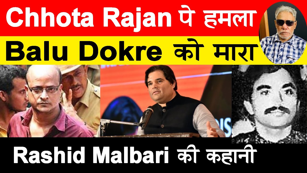 EP 329 | From tea seller to wanted gangster. The story of Rashid Malbari. | 