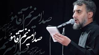 رحم الله من نادی یا حسین - کربلایی محمد حسین پویانفر