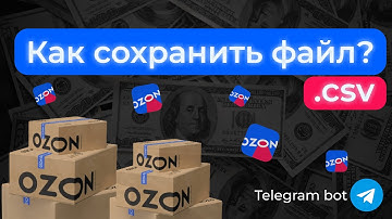 Как сохранить файл  в CSV UTF-8 (разделитель - запятая) (*.csv) ?