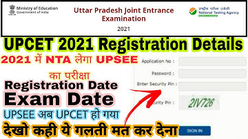 UPSEE 2021 | UPCET 2021 | UPSEE 2021 Application Form | AKTU, MMTU admission 2021 application form