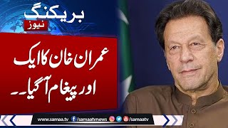 Breaking News: Another Big Message from Imran Khan | Latest News from Adiala Jail | Samaa TV