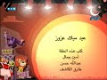 القبطان عزوز الجزء الثاني الحلقة 29 .