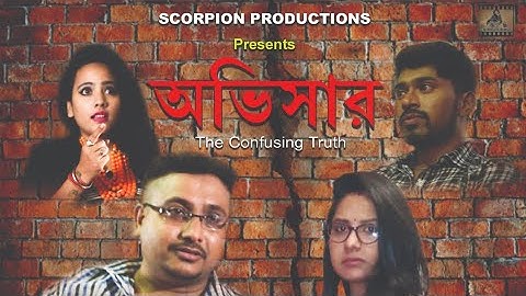 অভিসার - The Confusing Truth l Bengali Short Film l Scorpion Productions