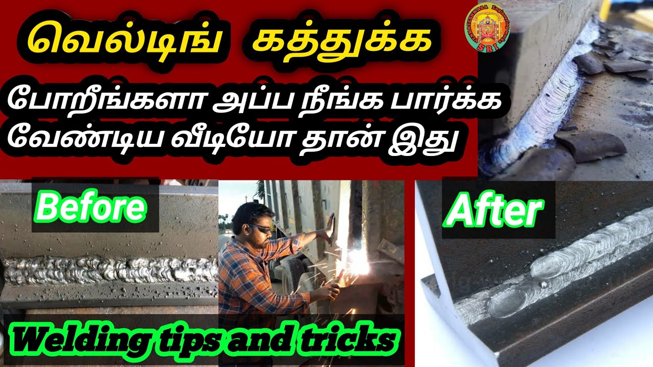 வெல்டிங் பயனுள்ள தகவல் part1 welding tips and tricks tamil welding