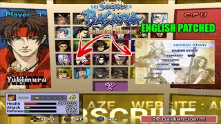 Sengoku Basara 2 Heroes English Patch / English Subtitle PS2 Aethersx2