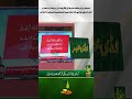Interfaith Harmony Committee Meeting on Muharram Held Under Maryam Aurangzeb’s Chairmanship