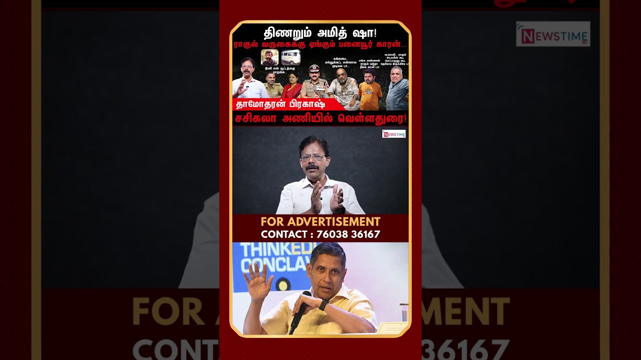 3 கோடி லஞ்சம் பெற்ற பிரவீன் சக்கரவர்த்தி | BJP | TVK | Congress | DMK | Damodharan Prakash