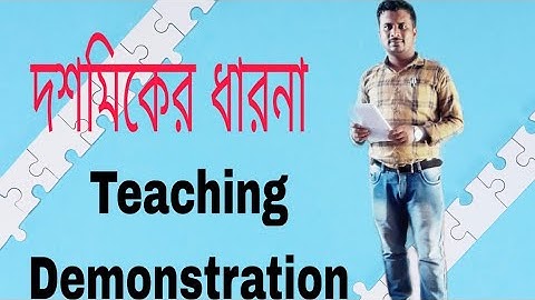 দশমিকের ধারণা, Demo class on dasamik , demo class teaching demonstration on দশমিকের ধারণা 