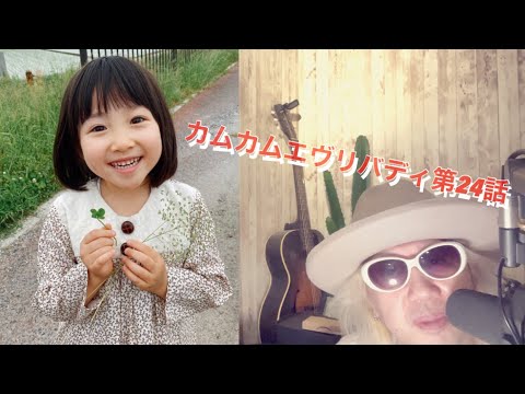 カムカムエヴリバディ第24話 上白石萌音