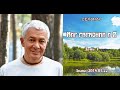 Александр Хакимов - 2018.05.22, Анапа, Мир гармонии и Я, День 1