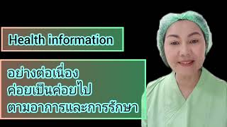 การพยาบาลผู้ป่วยแผลไหม้แบบประคับประคอง Burn palliative care