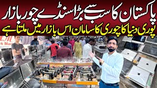 up more chor bazaar | sunday chor bazaar up more karachi