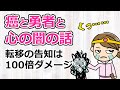 【乳がん ステージ４】転移の告知は初発のダメージ100倍（私とジメ子の物語）