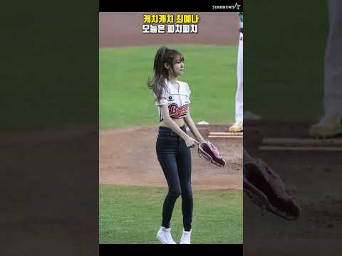 승리요정 YENA, 시종일관 앙탈 챌린지