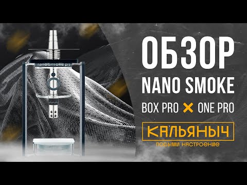 ОБЗОР NANOSMOKE ONE PRO X BOX PRO