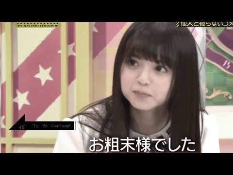 乃木坂46でTo Be Continued