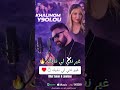 Bilal Tamer Lamisse Khalihom Y9olou New 2026 خليهم يقولو Bilal Tamer Lamisse Khalihom Y9olou New 2026 خليهم يقولو
