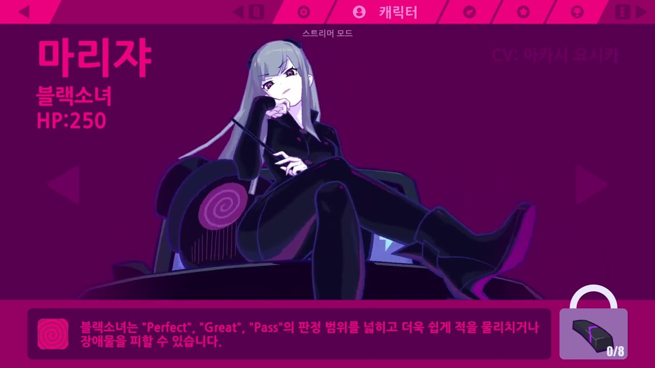 뮤즈대쉬 / Muse Dash - 8/18 - YouTube