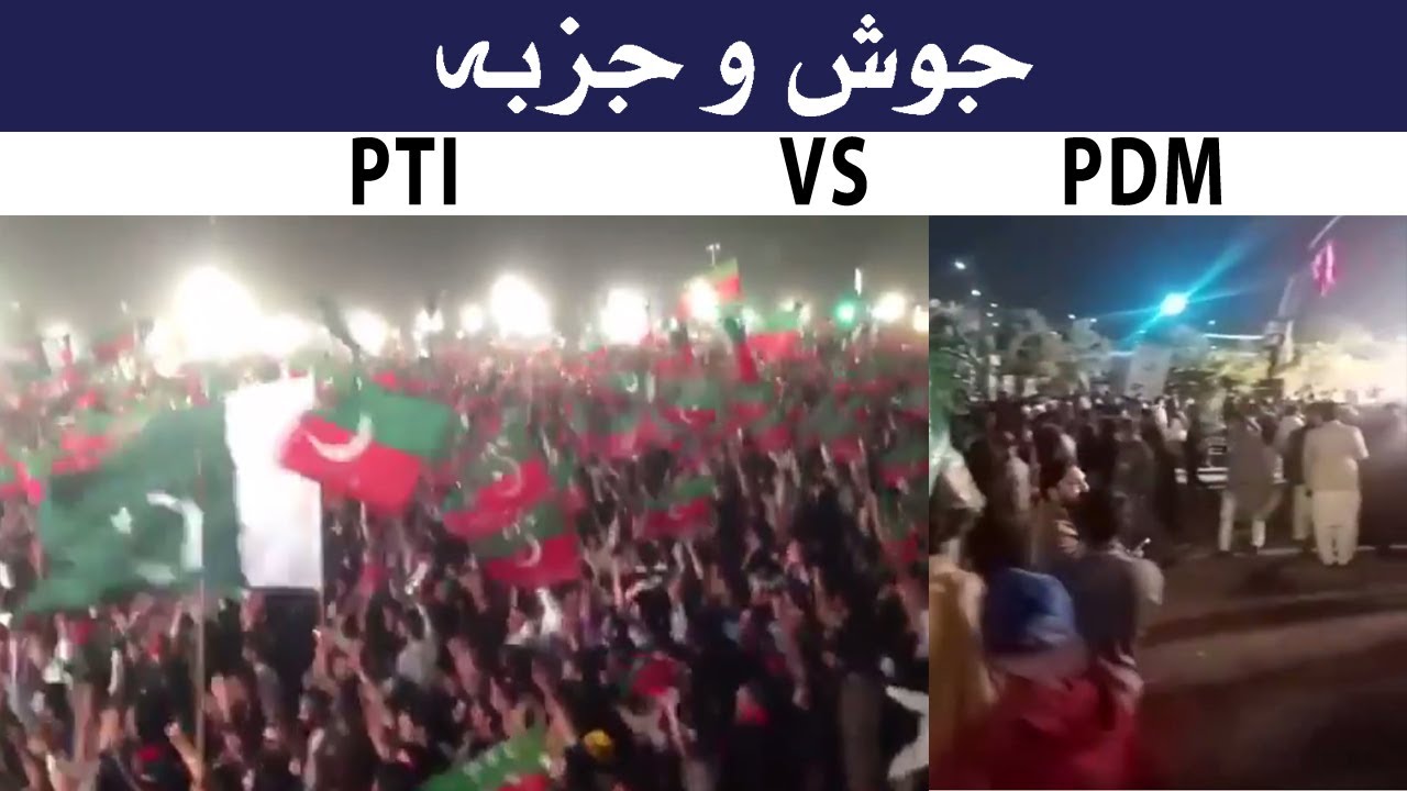 JOSH O JAZBA | PTI vs PDM | PTI SUPPORTERS PAGE