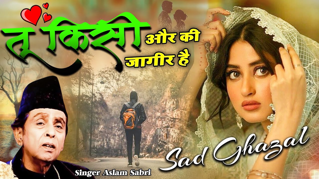         Tu Kisi Aur Ki Jageer Hai   Aslam Sabri Audio Song   Most Sad Ghazal