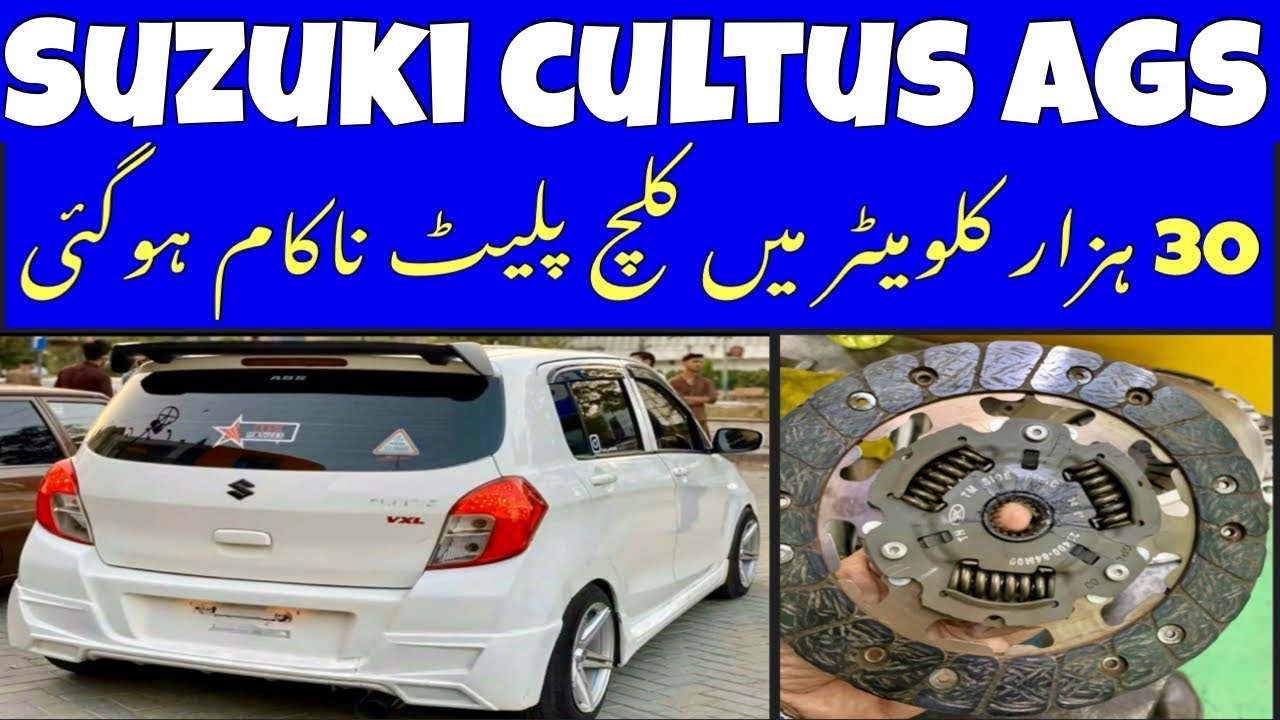 Suzuki Cultus AGS clutch plate Failed AGS Transmission Problems
