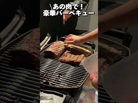 あの肉で！豪華バーベキュー🍖先日、荻窪で開催された、グルメアカウント大集合のバーベキューに参加してきました！