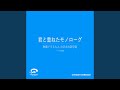 Mr Children 君と重ねたモノローグ 歌詞 動画視聴 歌ネット