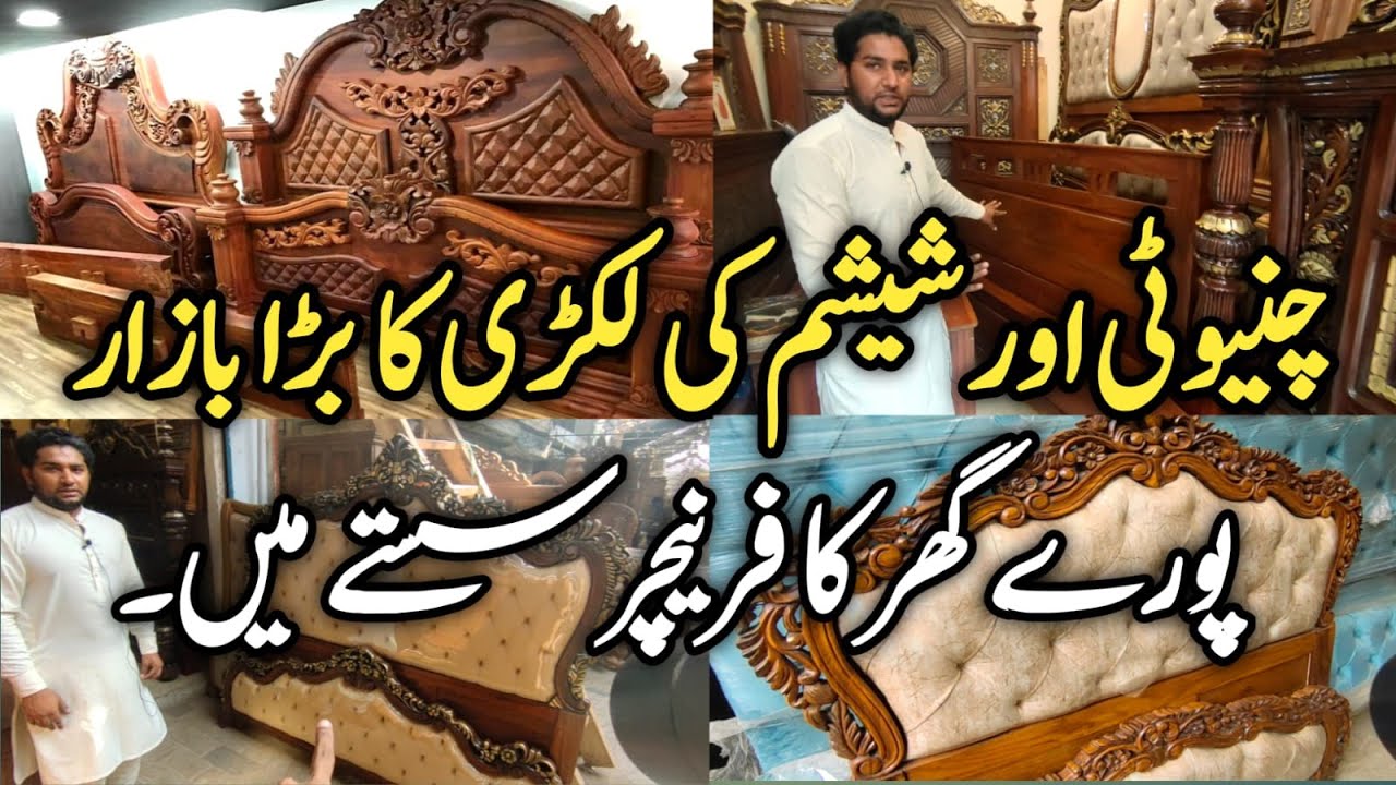 Sasta Chinioti Wood Furniture MarketOld Chiniot Furniture Market at Cheapest rate in Karachi