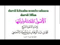 Kitaaba Usuulu Salaasa Darsii 3ffaa Itti Dhihaadha Irra Baradhaa 