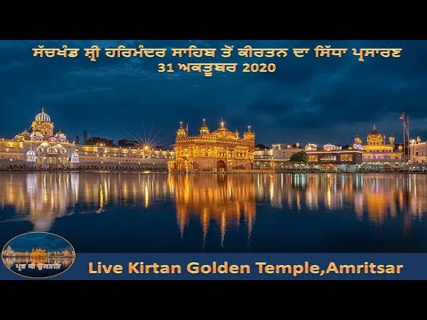 Live Kirtan Golden Temple Amritsar 31-10-2020