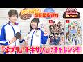 『学園祭の王子様』『ドキドキサバイバル』をNintendo Switch 2 で遊んでみた!【出演:KENN、甲斐田ゆき】テニスの王子様/テニプリ