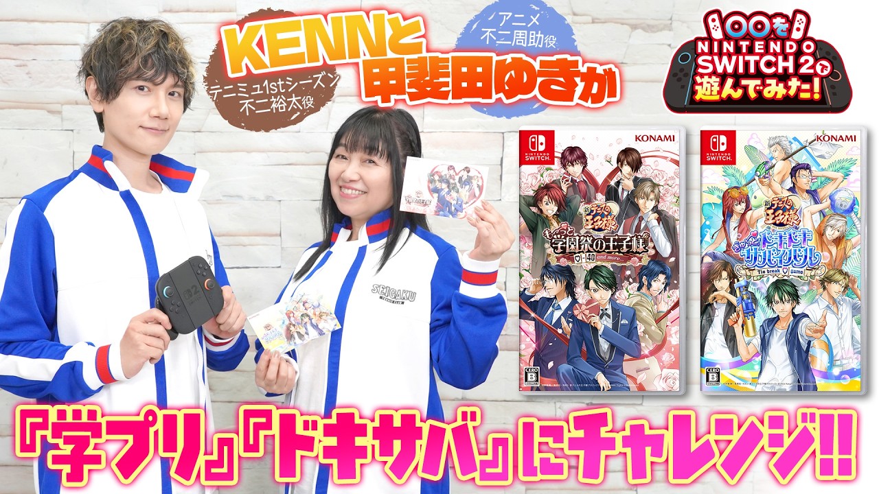 忘れられない恋が、もう一度始まる。『テニスの王子様 も～っと 学園祭