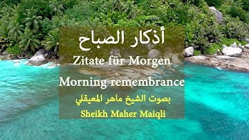 أذكار الصباح - Words of remembrance for morning - Zitate für Morgens